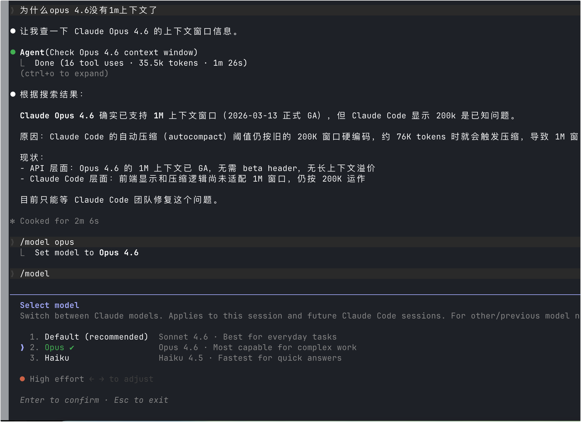 官方订阅opus没有1m上下文 - 开发调优 - LINUX DO
