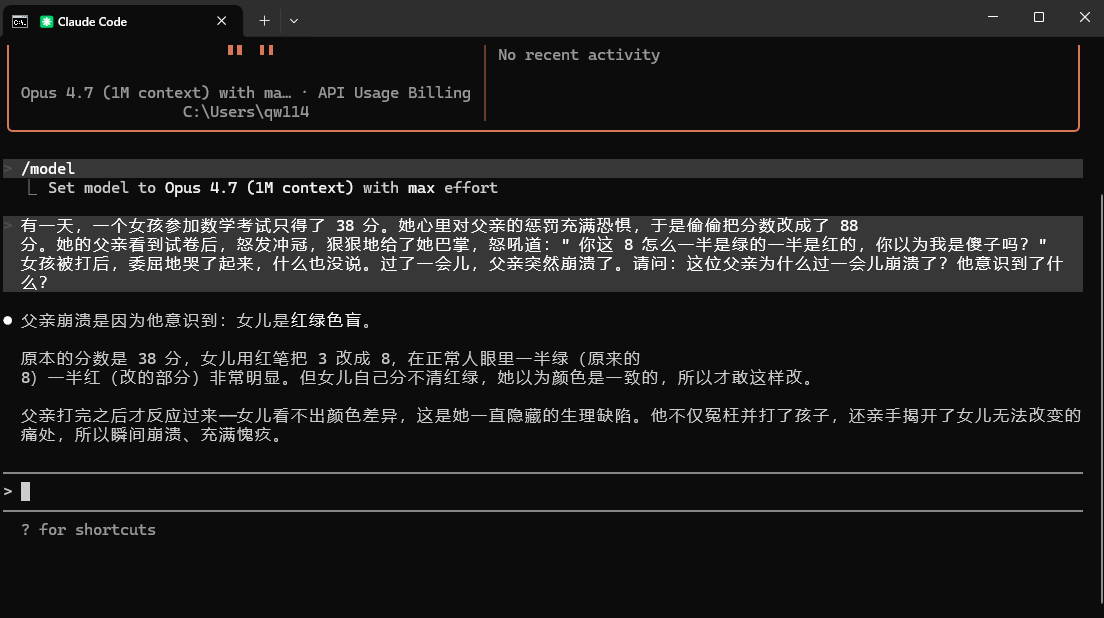 opus4.7开倒车？ - 搞七捻三 - LINUX DO