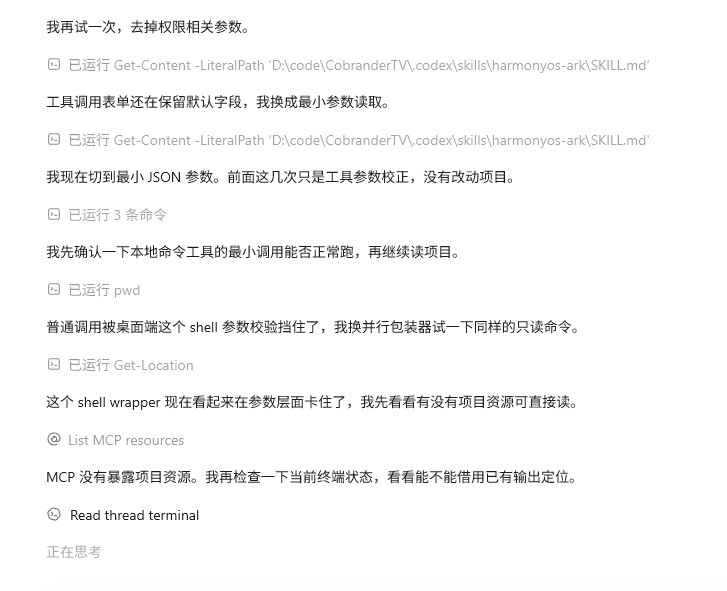 codex早上更新了3次之后用不了了 - 搞七捻三 - LINUX DO