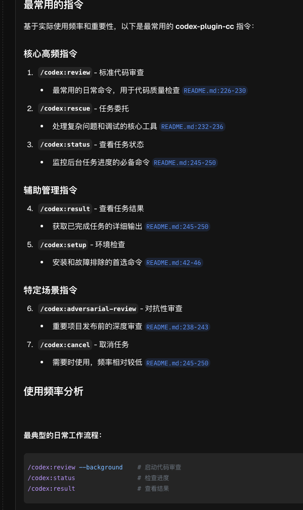 在 Claude Code 中无缝调用 Codex - 前沿快讯 - LINUX DO