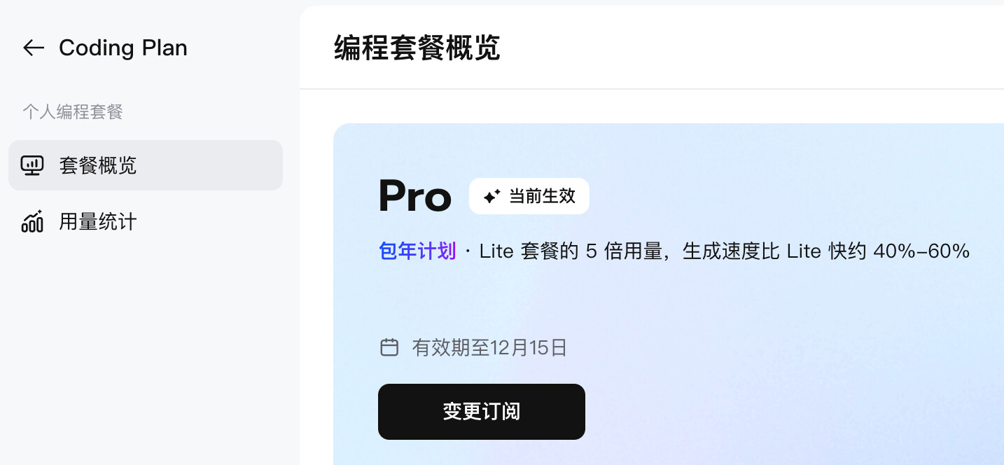 智谱AI Coding Plan - #27，来自 bear179 - 搞七捻三 - LINUX DO