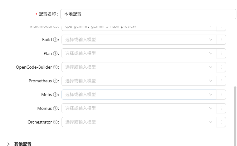 AI Toolbox - 个人自用的 AI 小工具箱（可视化管理OpenCode配置） - 第 4 页 - 开发调优 - LINUX DO