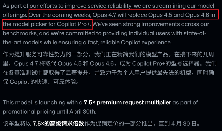 Github Copilot 里的Opus4.7，价格暴涨150% - 开发调优 - LINUX DO