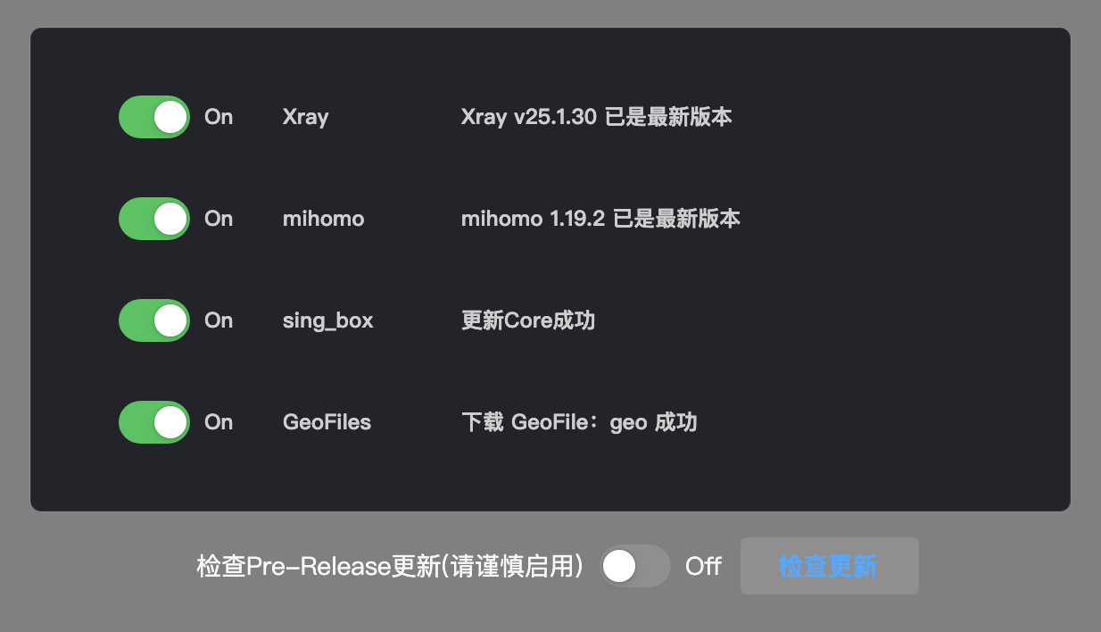 v2rayN 去推广去升级 - 开发调优 - LINUX DO