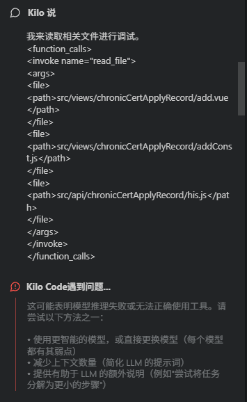 咨询关于kilo code+公益站的问题 - 开发调优 - LINUX DO