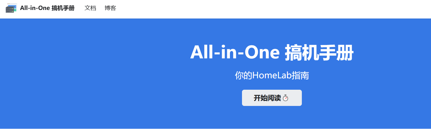 求打醒 PVE搭建all in one - 第 2 页 - 搞七捻三 - LINUX DO