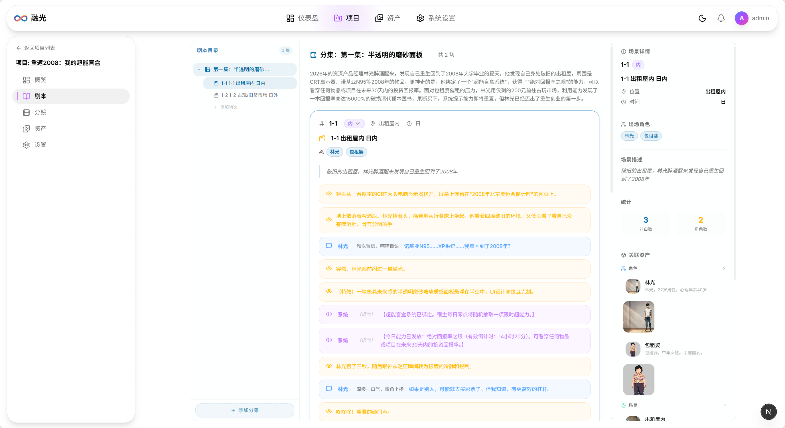 【重磅开源】【2026.4.23重要更新，0成本AI短剧漫剧创作！】基于 Agent 的AI短剧漫剧创作平台：融光 - 开发调优 - LINUX DO