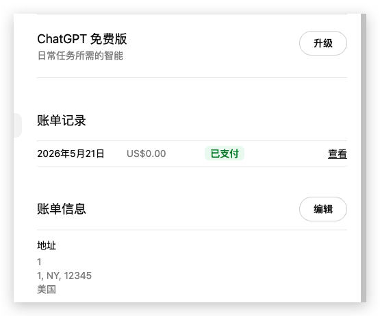GPT Plus PP无卡拉闸了么？ - 开发调优 - LINUX DO