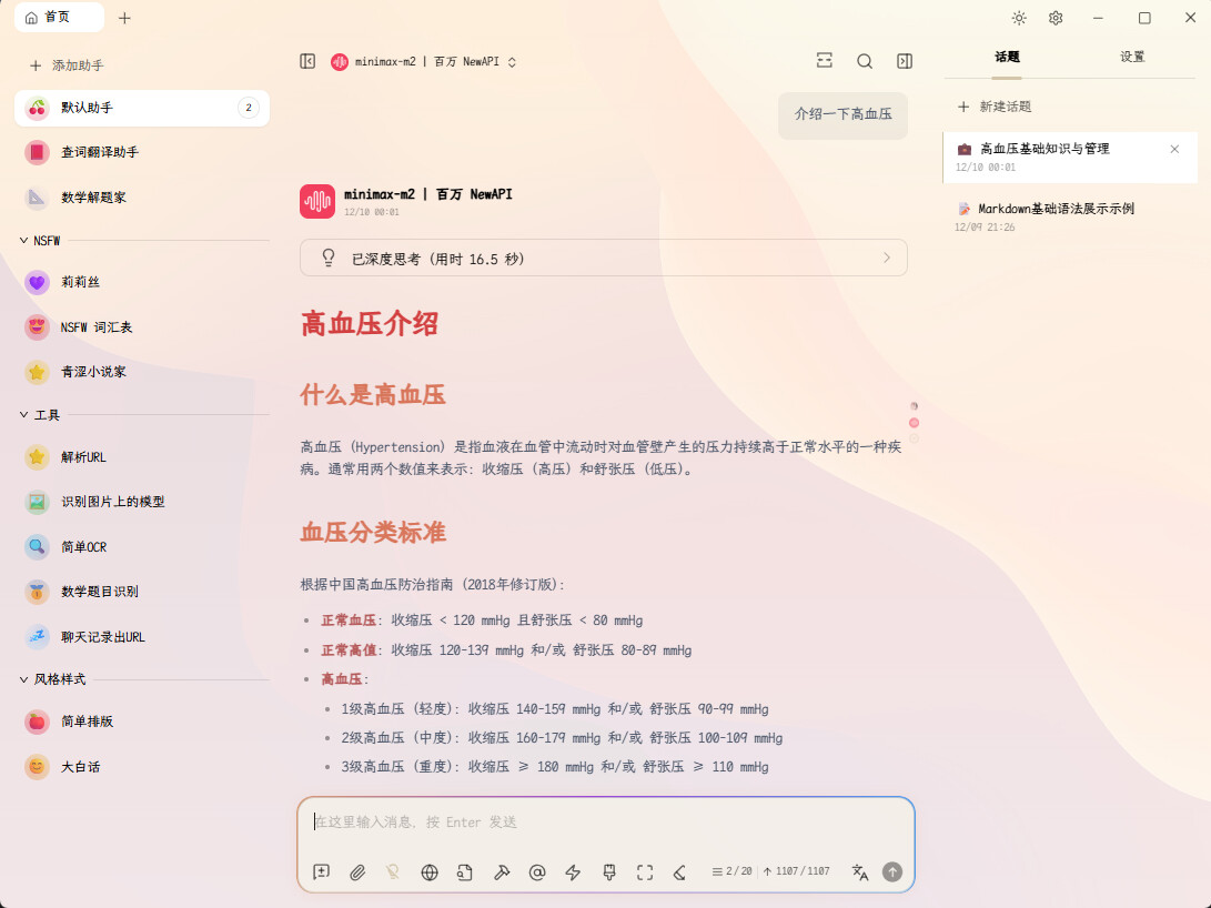 【1210更新】论坛里收藏的一些 cherry studio 的 css 片段，可复用高！ - 开发调优 - LINUX DO