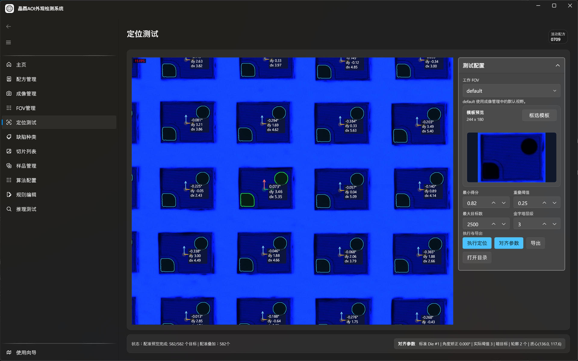 佬友们，有没有开发晶圆aoi系统的？ - 开发调优 - LINUX DO