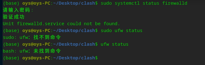 Codex 使用时碰到的错误求助 - 开发调优 - LINUX DO
