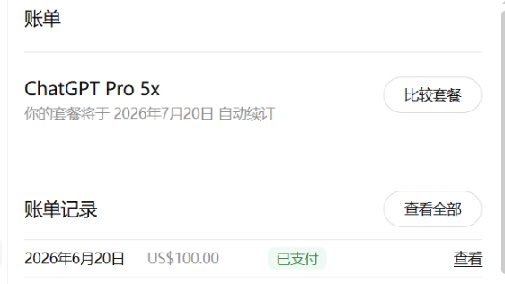 ChatGPT Pro 怎么要手机号了 - 搞七捻三 - LINUX DO