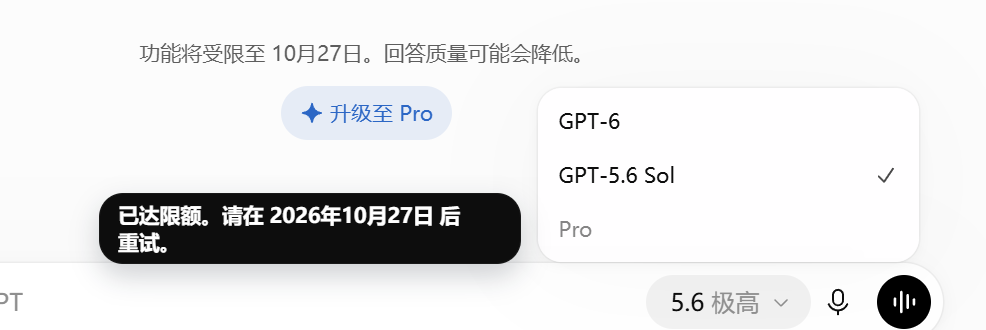 GPT PRO网页端有使用上限吗？ - 搞七捻三 - LINUX DO