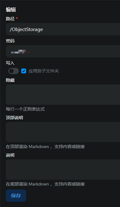 有在用openlist的佬友吗？好像发现个bug求帮忙复现一下 - 搞七捻三 - LINUX DO
