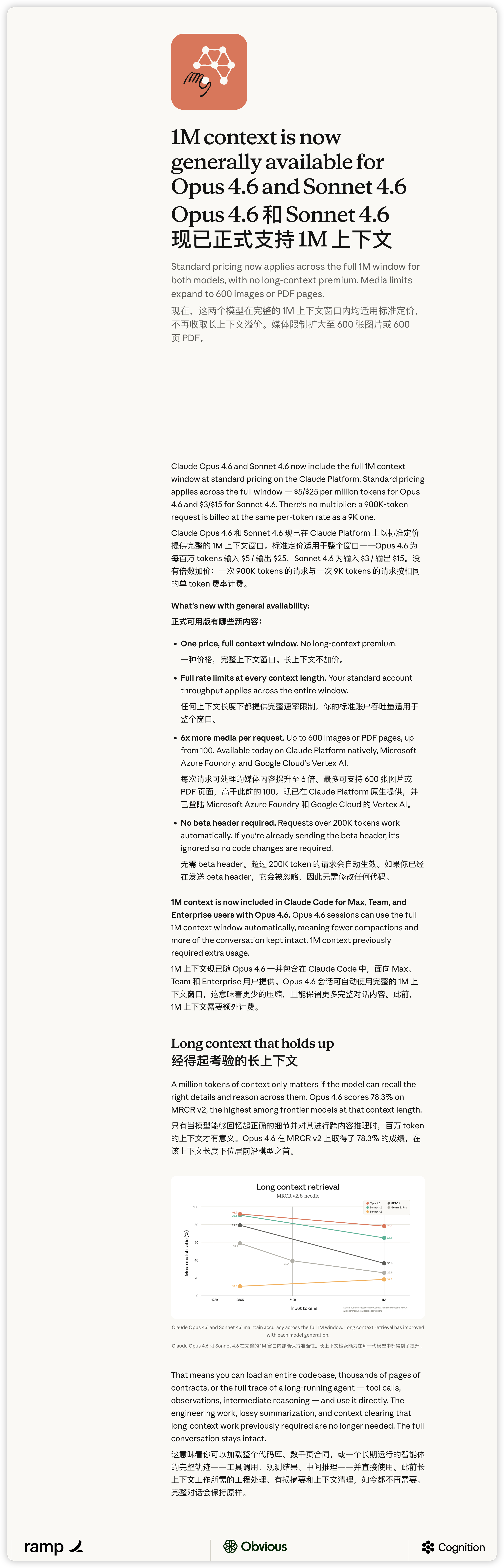 Claude Opus 4.6 1M 上下文窗口现已正式上线 - 搞七捻三 - LINUX DO
