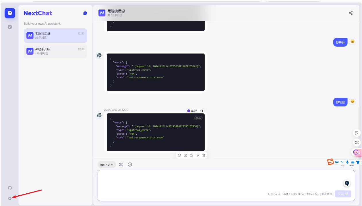 如何通过api使用chatgpt等人工智能工具?(教程) - 文档共建 - LINUX DO