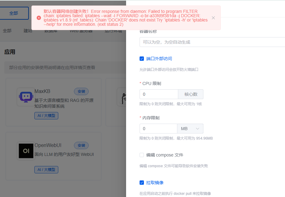 OpenWebUi部署不成功谁来教教我~纯小白需要超级详细的教程 有打来来吗 ㅎㅎ - 第 2 页 - 开发调优 - LINUX DO
