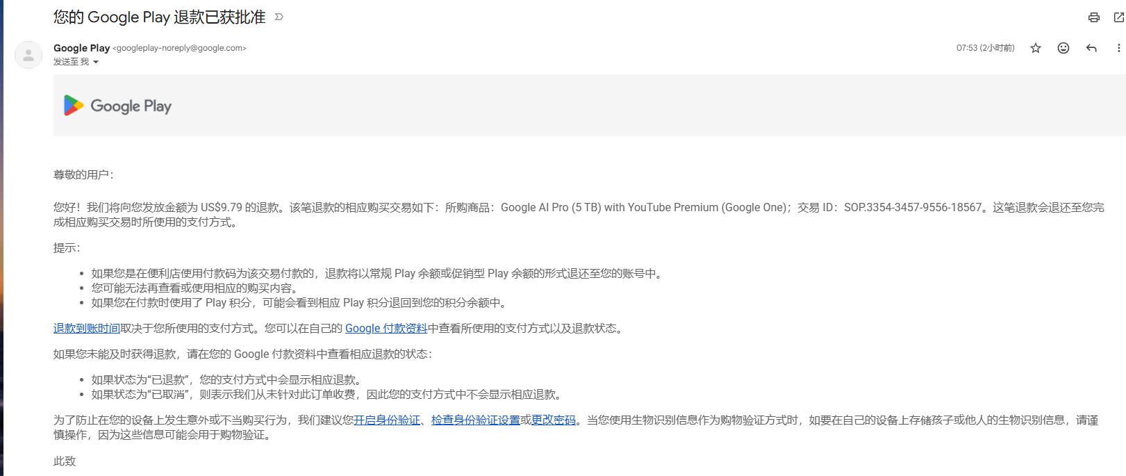 gemini AI Pro 8.99羊毛被谷歌退款了，原来的学生AI pro也没有了。各位佬其他渠道吗？ - 搞七捻三 - LINUX DO