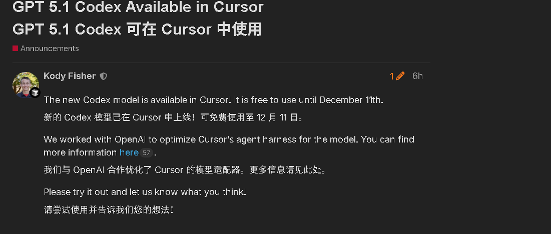 cursor所有GPT-5.1 codex max模型免费使用至12月11号 - 前沿快讯 - LINUX DO