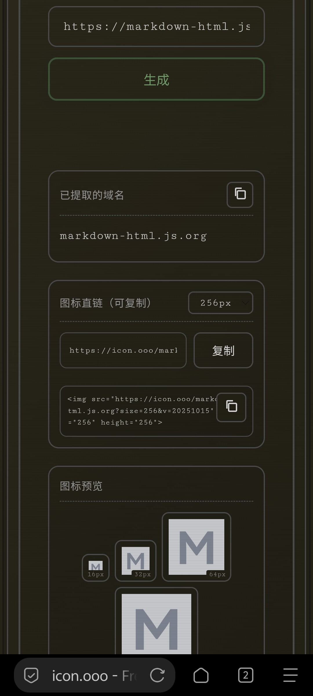 为了域名做项目：icon.ooo 获取网站LOGO图标 - 开发调优 - LINUX DO