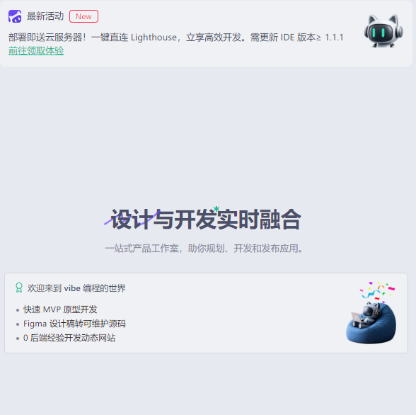 CodeBuddy 体验部署每日限量免费领一个月 Lighthouse - 福利羊毛 - LINUX DO
