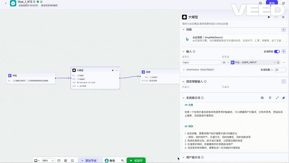 一起学LLM Agent - 壹 - 文档共建 - LINUX DO