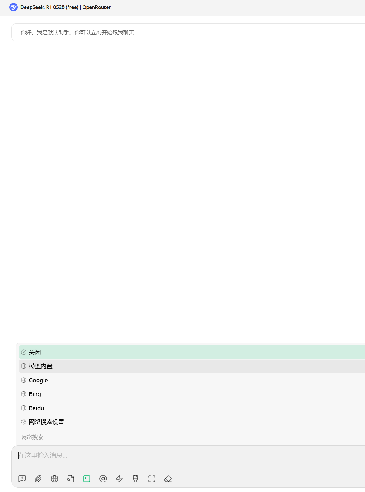 openrouter 的 free 模型居然还会收费 - 开发调优 - LINUX DO