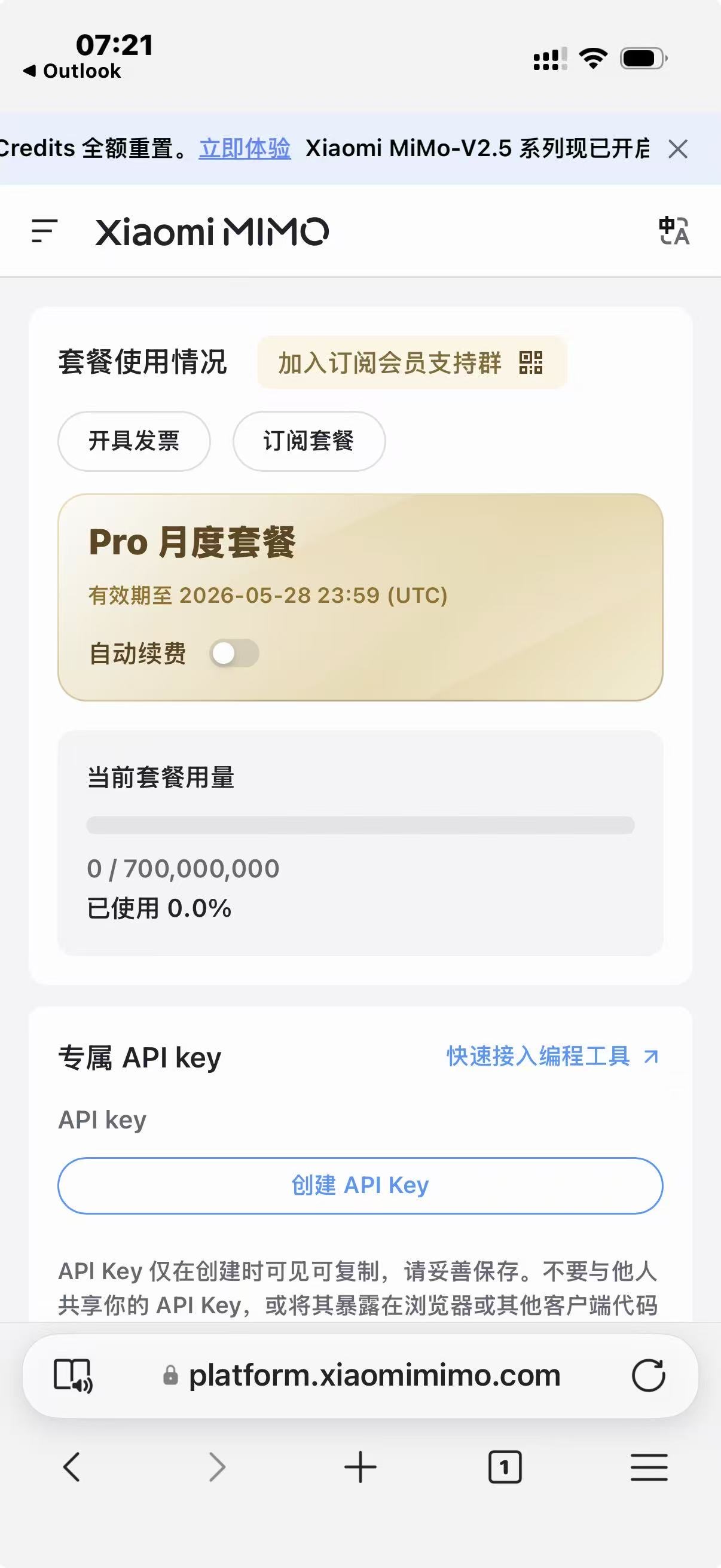 你已入选 Xiaomi MiMo Orbit-百万亿 Token 创造者激励计划！ - 搞七捻三 - LINUX DO