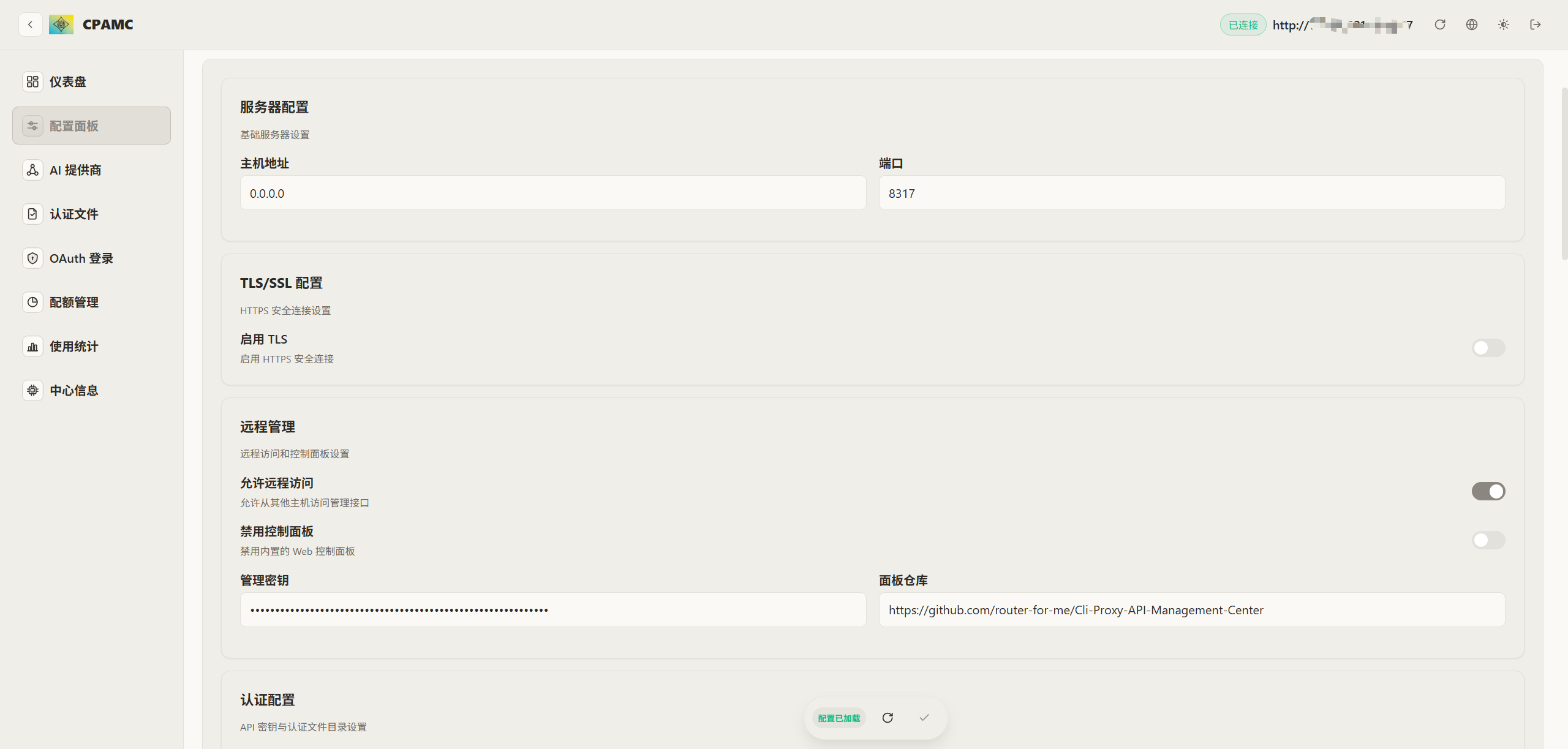 Linux部署cpa实现cc使用codex模型 - 开发调优 - LINUX DO