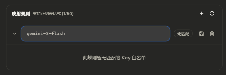 Aether 模型映射使用教程 - #11，来自 scyang - 搞七捻三 - LINUX DO