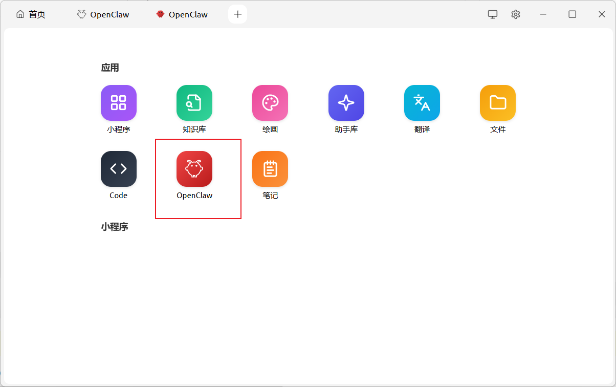 请教 OpenClaw如何配置第三方 API - 开发调优 - LINUX DO