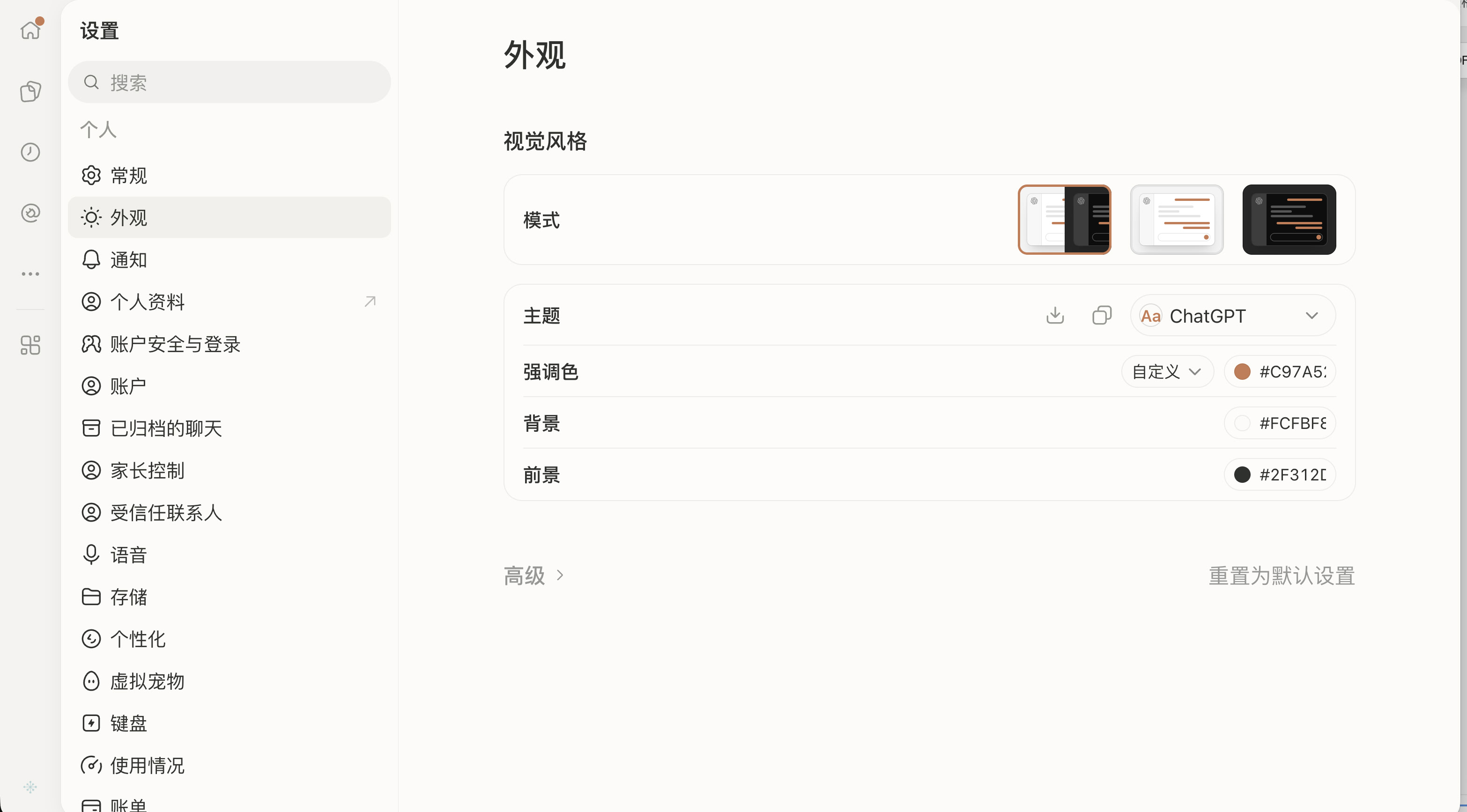 分享一套把 ChatGPT UI 更改成 Claude 的配色方案 - 开发调优 - LINUX DO