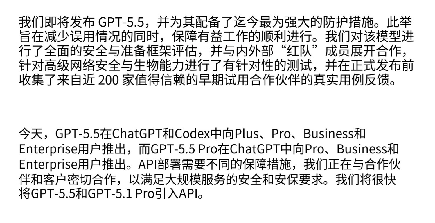 codex app 使用cpa的api登陆，还不能用5.5吗 - 搞七捻三 - LINUX DO