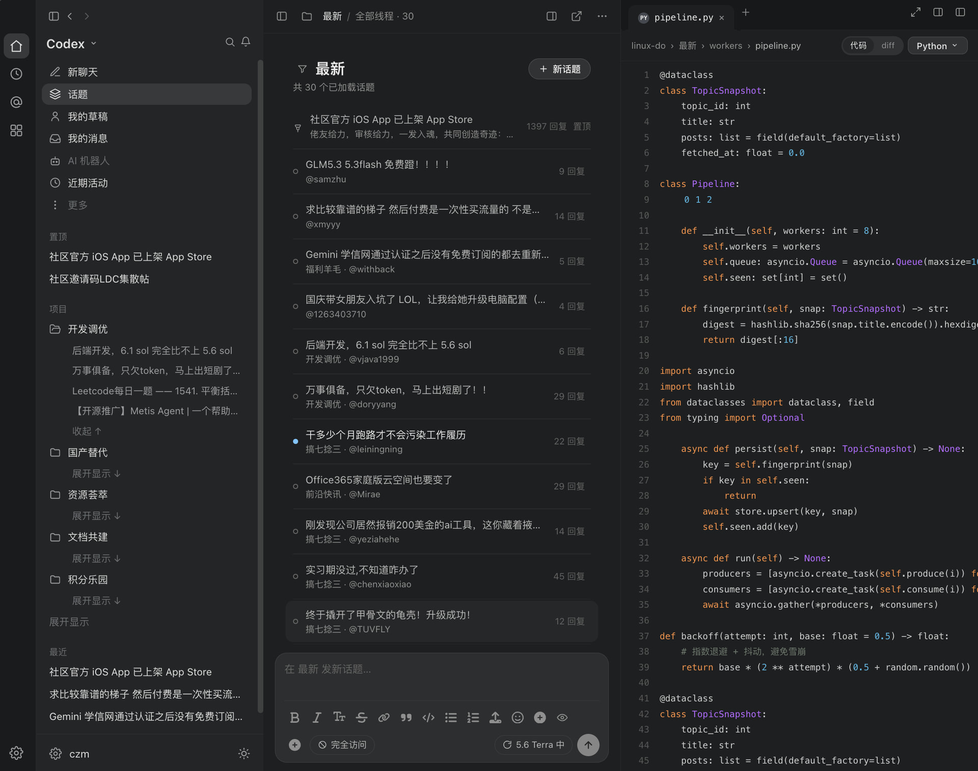 更新了一下codex 版L 站摸鱼皮肤的新样式 - 开发调优 - LINUX DO