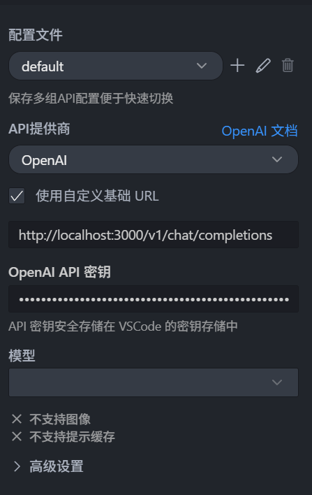 KYX公益站怎么在Roo code中使用？ - 第 2 页 - 开发调优 - LINUX DO