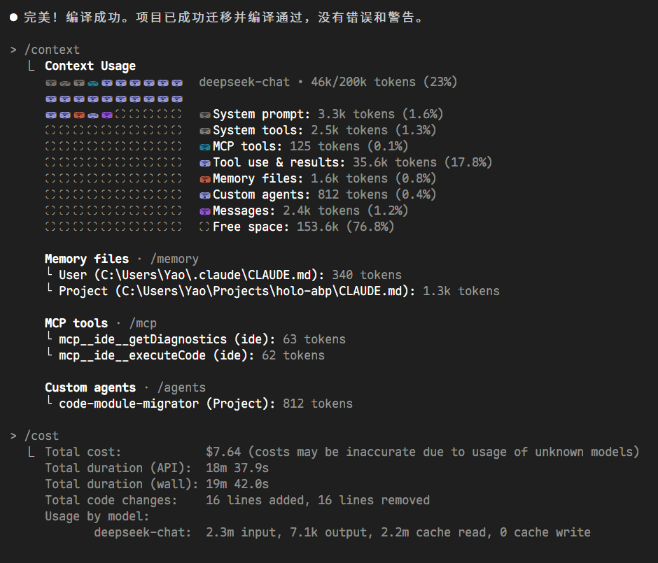 DeepSeek v3.1 + Claude Code 初体验 - 开发调优 - LINUX DO