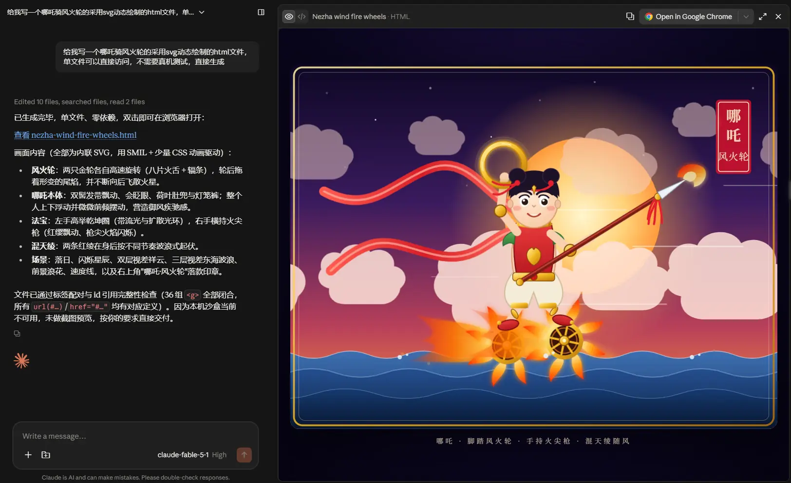 nezha-claude