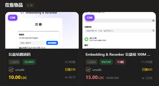 【求助】哪里有不限量的 embedding 模型呀～ - 开发调优 - LINUX DO