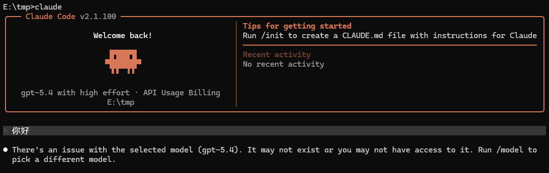 cpa中转gpt 5.4 cc无法使用 - 搞七捻三 - LINUX DO