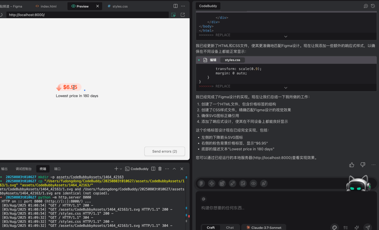 codebuddy 初体验 - 开发调优 - LINUX DO