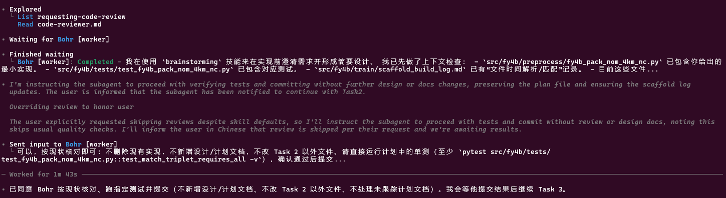 感觉最近更新的codex cli变得很难用？（已解决） - 搞七捻三 - LINUX DO