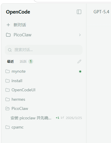 [开源自荐] OpenCodeUI (opencode webui) - #281，来自 danborad - 开发调优 - LINUX DO