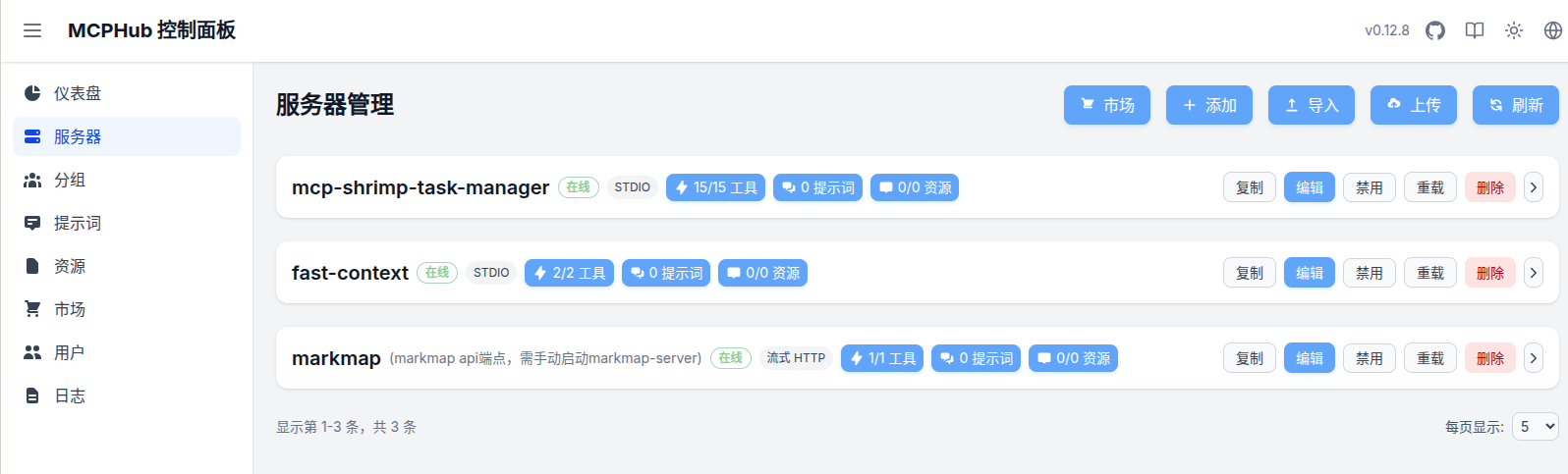 mcp 统一管理器-mcpHub使用笔记 - 开发调优 - LINUX DO
