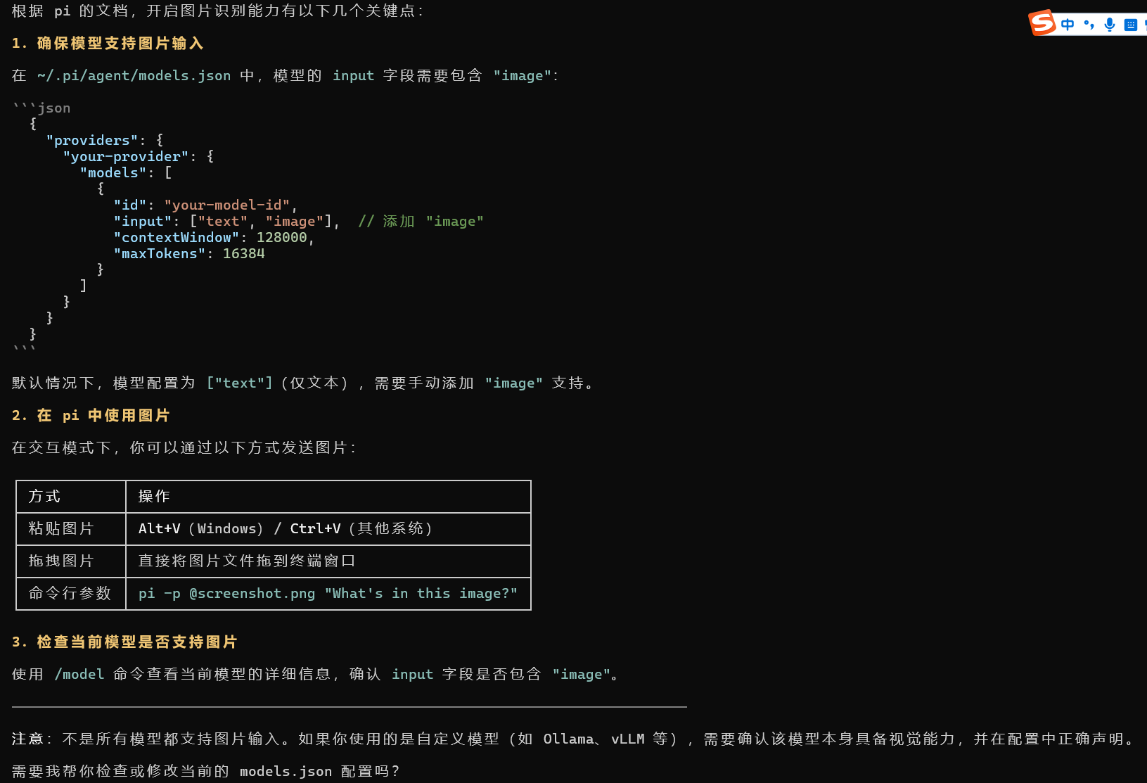 pi coding agent里如何开启GPT5.5的视觉功能？ - 开发调优 - LINUX DO