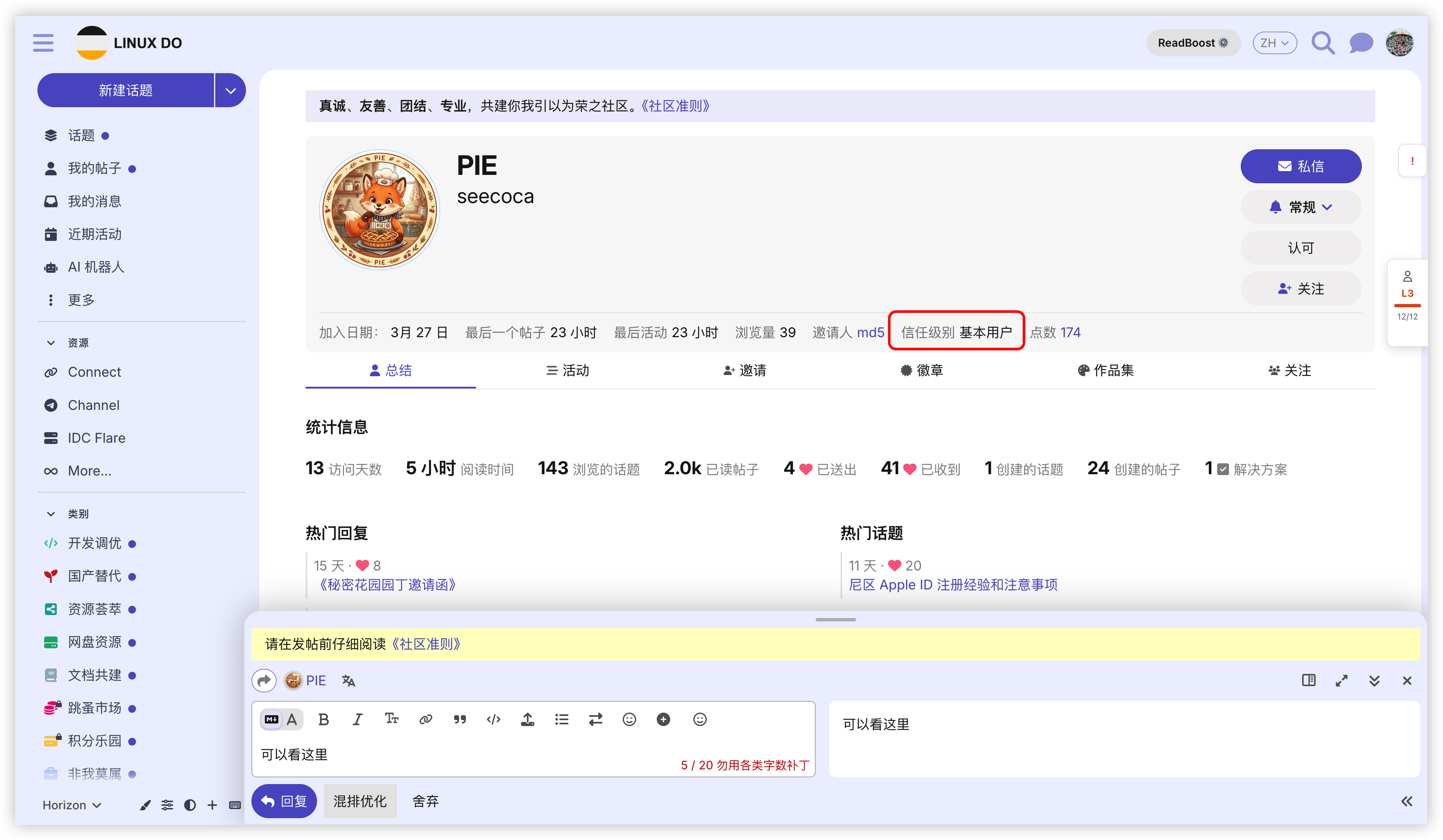 一图了解linux.do等级要求 - #1466，来自 TommyZhang - 运营反馈 - LINUX DO