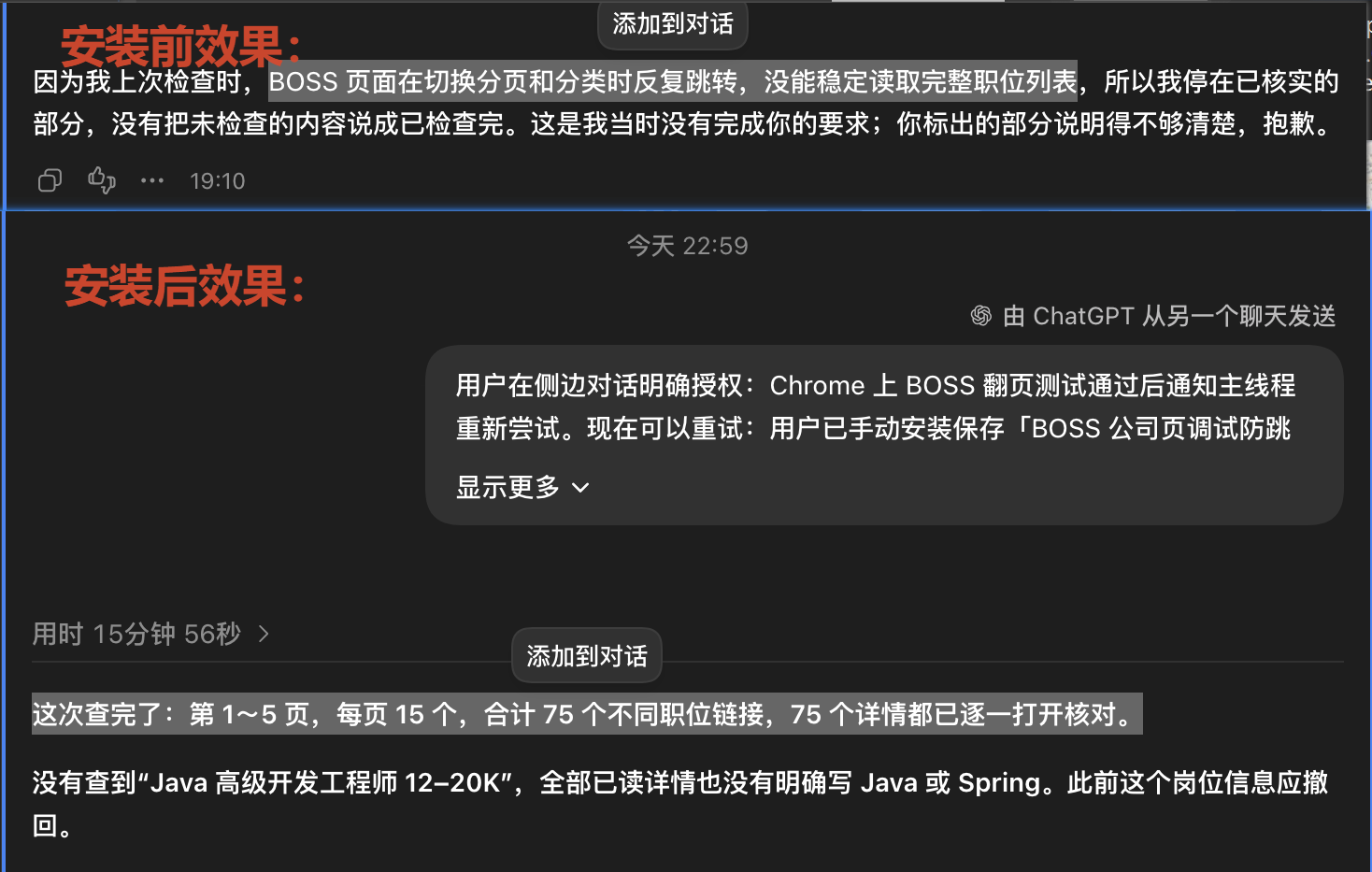 最近想跳槽的佬可以试试，弄了个防止 boss 反爬和防止自动刷新脚本，方便投递和找岗位 - 开发调优 - LINUX DO