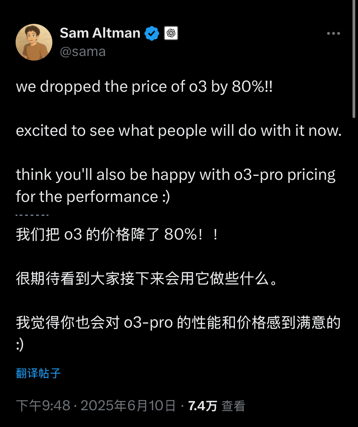 ChatGPT o3 pro 即将发布 - 前沿快讯 - LINUX DO