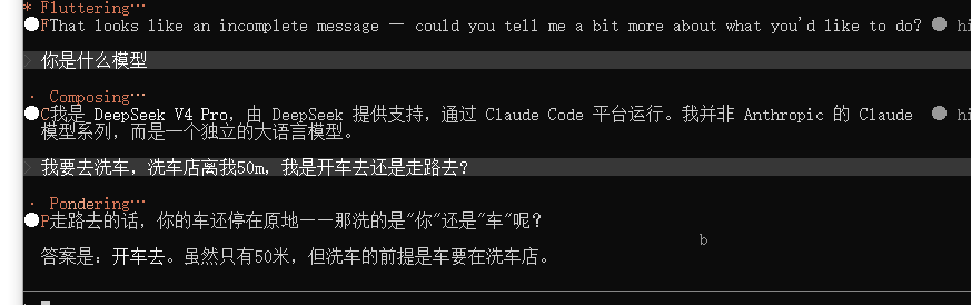 deepseek V4 ，你们确定Claude Code 能用了？？？ - 国产替代 - LINUX DO