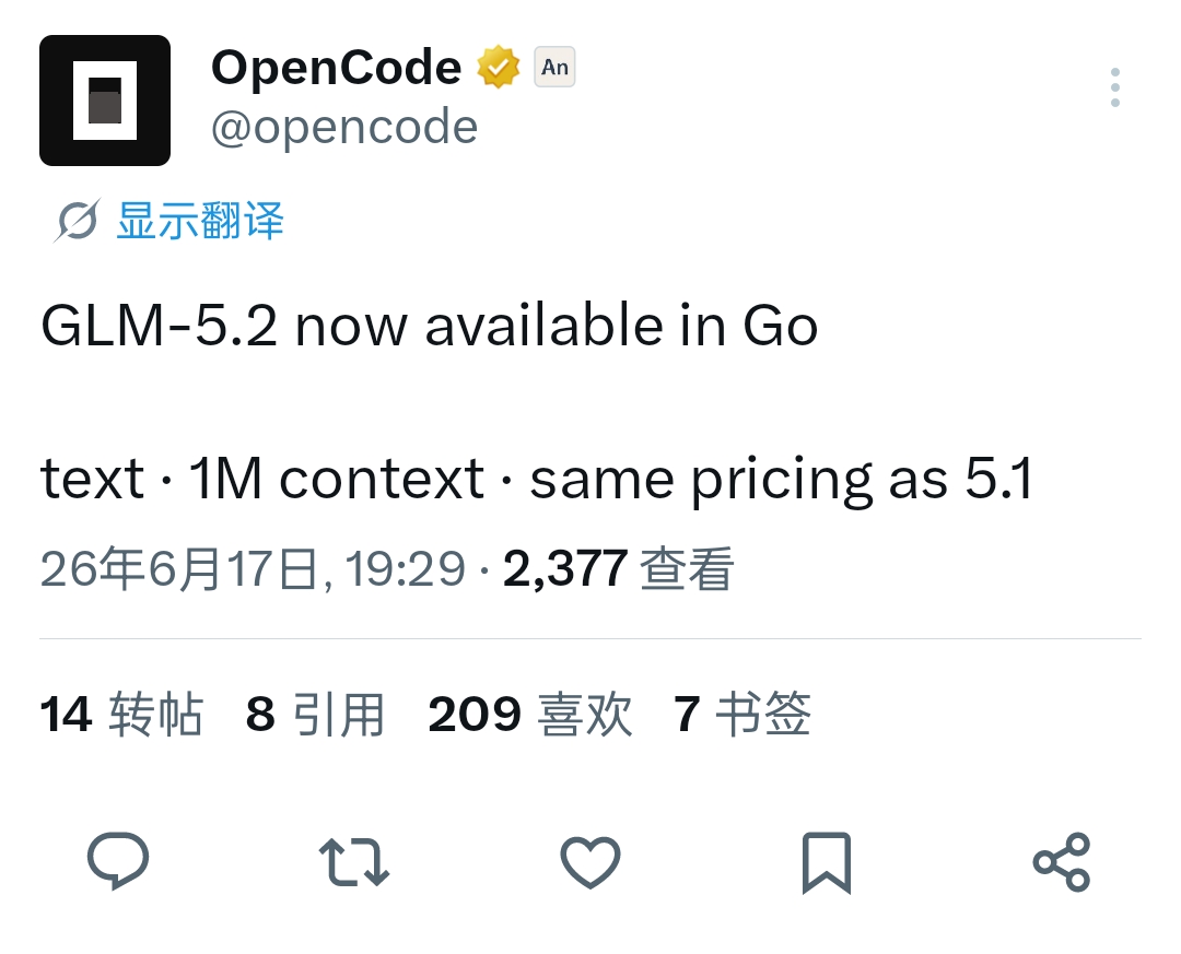 GLM-5.2 上架OpenCode - 开发调优 - LINUX DO