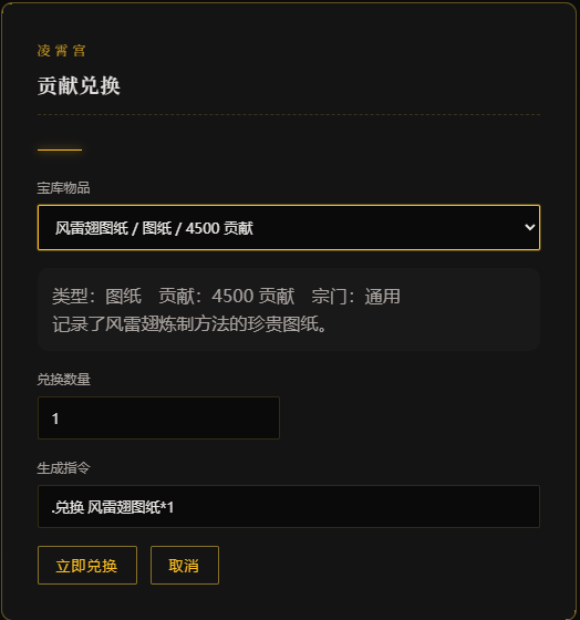 宗门兑换2026-04-2519-09-21